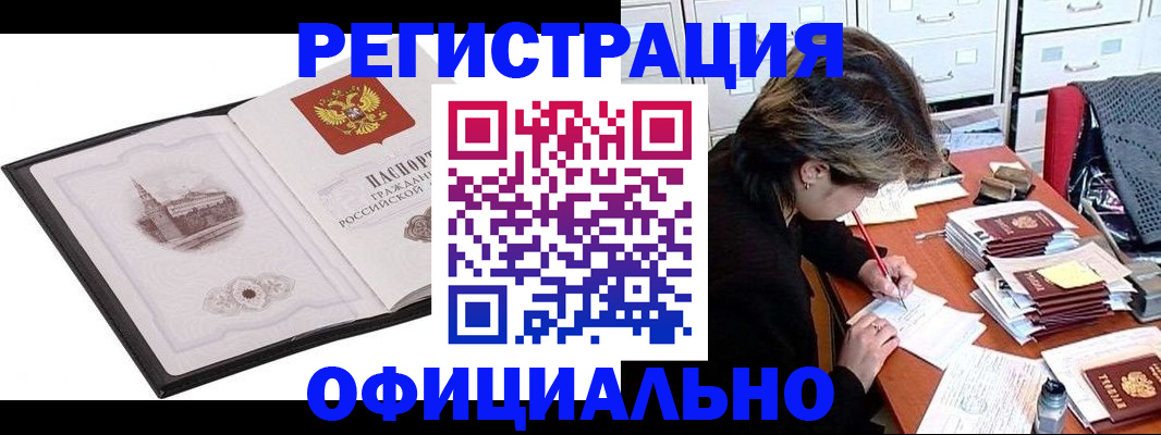 временная регистрация собственник в Туймазы