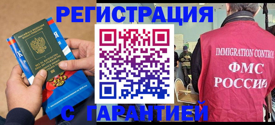 прописка в Туймазы
