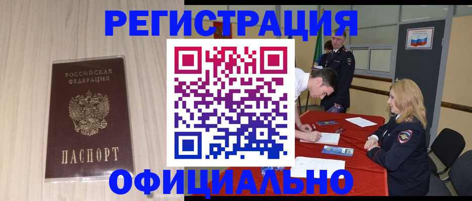 временная прописка в Туймазы