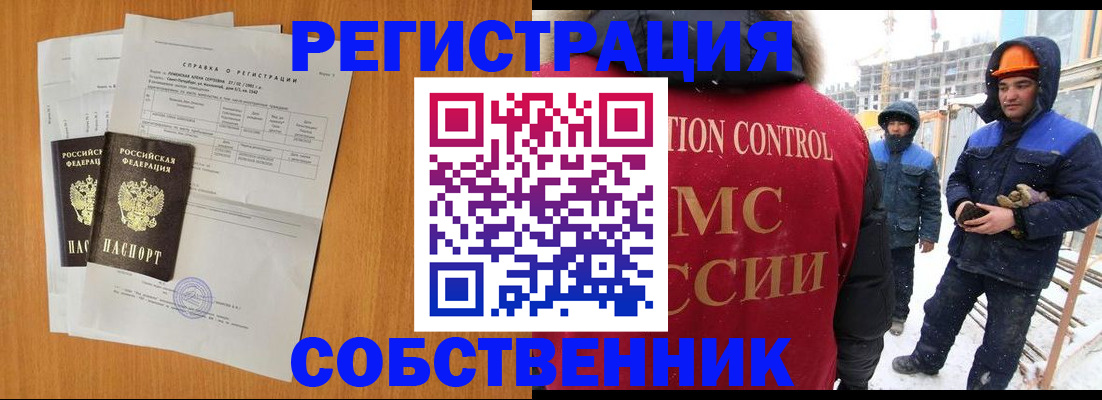 прописка ребенка в Туймазы